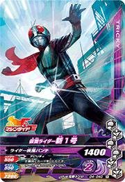 【中古】 ガンバライジングナイスドライブ第4弾/D4弾/D4-040 仮面ライダー新1号 R