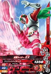 【メーカー名】バンダイ【メーカー型番】【ブランド名】ガンバライジング掲載画像は全てイメージです。実際の商品とは色味等異なる場合がございますのでご了承ください。【 ご注文からお届けまで 】・ご注文　：ご注文は24時間受け付けております。・注文確認：当店より注文確認メールを送信いたします。・入金確認：ご決済の承認が完了した翌日よりお届けまで2〜7営業日前後となります。　※海外在庫品の場合は2〜4週間程度かかる場合がございます。　※納期に変更が生じた際は別途メールにてご確認メールをお送りさせて頂きます。　※お急ぎの場合は事前にお問い合わせください。・商品発送：出荷後に配送業者と追跡番号等をメールにてご案内致します。　※離島、北海道、九州、沖縄は遅れる場合がございます。予めご了承下さい。　※ご注文後、当店よりご注文内容についてご確認のメールをする場合がございます。期日までにご返信が無い場合キャンセルとさせて頂く場合がございますので予めご了承下さい。【 在庫切れについて 】他モールとの併売品の為、在庫反映が遅れてしまう場合がございます。完売の際はメールにてご連絡させて頂きますのでご了承ください。【 初期不良のご対応について 】・商品が到着致しましたらなるべくお早めに商品のご確認をお願いいたします。・当店では初期不良があった場合に限り、商品到着から7日間はご返品及びご交換を承ります。初期不良の場合はご購入履歴の「ショップへ問い合わせ」より不具合の内容をご連絡ください。・代替品がある場合はご交換にて対応させていただきますが、代替品のご用意ができない場合はご返品及びご注文キャンセル（ご返金）とさせて頂きますので予めご了承ください。【 中古品ついて 】中古品のため画像の通りではございません。また、中古という特性上、使用や動作に影響の無い程度の使用感、経年劣化、キズや汚れ等がある場合がございますのでご了承の上お買い求めくださいませ。◆ 付属品について商品タイトルに記載がない場合がありますので、ご不明な場合はメッセージにてお問い合わせください。商品名に『付属』『特典』『○○付き』等の記載があっても特典など付属品が無い場合もございます。ダウンロードコードは付属していても使用及び保証はできません。中古品につきましては基本的に動作に必要な付属品はございますが、説明書・外箱・ドライバーインストール用のCD-ROM等は付属しておりません。◆ ゲームソフトのご注意点・商品名に「輸入版 / 海外版 / IMPORT」と記載されている海外版ゲームソフトの一部は日本版のゲーム機では動作しません。お持ちのゲーム機のバージョンなど対応可否をお調べの上、動作の有無をご確認ください。尚、輸入版ゲームについてはメーカーサポートの対象外となります。◆ DVD・Blu-rayのご注意点・商品名に「輸入版 / 海外版 / IMPORT」と記載されている海外版DVD・Blu-rayにつきましては映像方式の違いの為、一般的な国内向けプレイヤーにて再生できません。ご覧になる際はディスクの「リージョンコード」と「映像方式(DVDのみ)」に再生機器側が対応している必要があります。パソコンでは映像方式は関係ないため、リージョンコードさえ合致していれば映像方式を気にすることなく視聴可能です。・商品名に「レンタル落ち 」と記載されている商品につきましてはディスクやジャケットに管理シール（値札・セキュリティータグ・バーコード等含みます）が貼付されています。ディスクの再生に支障の無い程度の傷やジャケットに傷み（色褪せ・破れ・汚れ・濡れ痕等）が見られる場合があります。予めご了承ください。◆ トレーディングカードのご注意点トレーディングカードはプレイ用です。中古買取り品の為、細かなキズ・白欠け・多少の使用感がございますのでご了承下さいませ。再録などで型番が違う場合がございます。違った場合でも事前連絡等は致しておりませんので、型番を気にされる方はご遠慮ください。