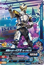 【中古】 ガンバライジング/バッチリカイガン2弾/K2-057 仮面ライダーイクサ セーブモード VR