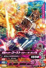 【中古】 ガンバライジング/バッチリカイガン5弾/K5-006 仮面ライダーゴースト ビリー ザ キッド魂 N