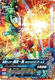 【中古】 ガンバライジング/バッチリカイガン5弾/K5-044 仮面ライダー斬月 真 メロンエナジーアームズ N