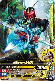 【中古】 ガンバライジング/ガシャットヘンシン5弾/G5-028 仮面ライダーカリス N