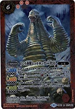【中古】 バトルスピリッツ/ウルトラヒーロー大集結/CB0101-011どくろ怪獣レッドキング（二代目） R
