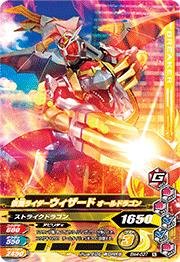 【中古】 ガンバライジング/BM4-037 仮面ライダーウィザード オールドラゴン N