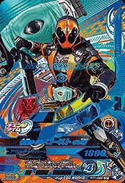 【中古】 ガンバライジング/ライダータイム1弾/RT1-064 仮面ライダーゴースト オレ魂 CP