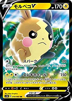 【中古】 ポケモンカードゲーム S1H 019/060 モルペコV 雷 (RR ダブルレア) 拡張パック シールド