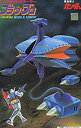 【中古】 1/550 MAN-03 ブラウ ブロ (機動戦士ガンダム)