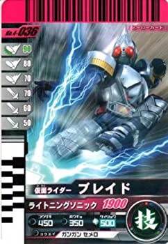 【中古】 仮面ライダーバトル ガンバライド ブレイド 【レア】 No.4-036