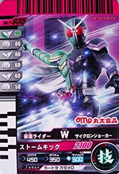 【中古】 仮面ライダーバトル ガンバライド W サイクロンジョーカー 【プロモ】 No.P-035 (丸大ソーセージ)