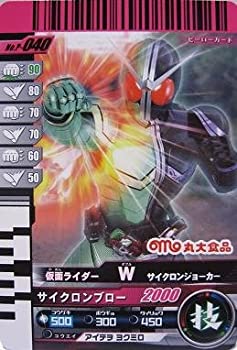 【中古】 仮面ライダーバトル ガンバライド W サイクロンジョーカー 【プロモ】 No.P-040 (丸大ソーセージ)