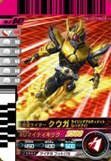 【中古】 仮面ライダーバトルガンバライド 第8弾 仮面ライダークウガ ライジングアルティメット (レッドアイ) 【SR】 No.8-047