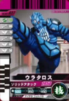【中古】 仮面ライダーバトルガンバライド 002弾 ウラタロス 【ノーマル】 No.002-037