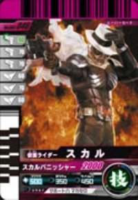 【中古】 仮面ライダーバトルガンバライド 003弾 仮面ライダースカル 【ノーマル】 No.003-046