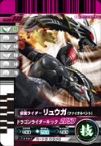 【中古】 仮面ライダーバトルガンバライド 003弾 仮面ライダーリュウガ ファイナルベント 【ノーマル】 No.003-048