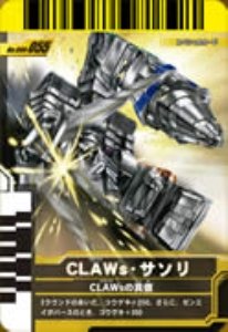 【中古】 仮面ライダーバトルガンバライド 004弾 CLAWs サソリ 【SP】 No.004-055