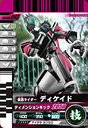 【中古】 仮面ライダーバトルガンバライド 005弾 ディケイド 【ノーマル】 No.005-043(3)