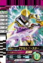 【中古】 仮面ライダーバトルガンバライド 006弾 仮面ライダーアクセルブースター 【SR】 No.006-045