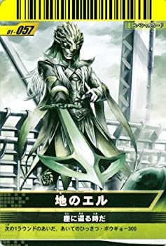 【中古】 仮面ライダーバトルガンバライド 01 地のエル 【SP】 No.01-057