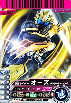 【中古】 仮面ライダーバトル ガンバライド オーズ ラトラーター コンボ 【ノーマル】 No.04-047