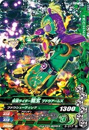 乐天商城 - 【中古】 ガンバライジング5弾/5-017 仮面ライダー龍玄 ブドウアームズ N