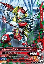 【中古】 ガンバライジング5弾/5-019 仮面ライダーバロン レモンエナジーアームズ R