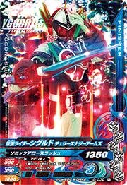 【中古】 ガンバライジング6弾/6-032 仮面ライダーシグルド チェリーエナジーアームズ N