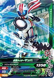 【中古】 ガンバライジングバッチリカイガン1弾/K1-043 仮面ライダーマッハ N