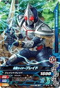 【中古】 ガンバライジングバッチリカイガン1弾/K1-019 仮面ライダーブレイド R(3)