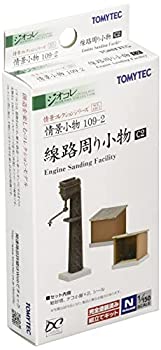 【中古】 トミーテック ジオコレ 情景コレクション 情景小物109-2 線路周り小物C2 ジオラマ用品