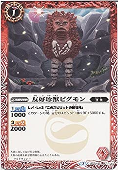 【中古】 【シングルカード】友好珍獣ピグモン (BSC24-001) - バトルスピリッツ [BSC24]コラボブースター【ウルトラ怪獣超決戦】