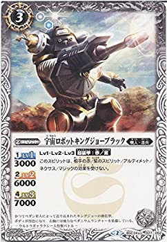 【中古】 【シングルカード】宇宙ロボットキングジョーブラック (BSC24-027) - バトルスピリッツ BSC24 コラボブースター【ウルトラ怪獣超決戦】