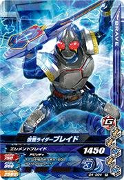 【中古】 ガンバライジング/ガシャットヘンシン4弾/G4-024 仮面ライダーブレイド R