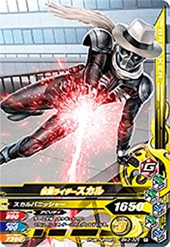 【中古】 ガンバライジング/BM3-028 仮面ライダースカル R