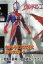 【中古】 HGシリーズ ウルトラマン29 電光石火作戦編 ウルトラマンコスモスエクリプスモード 単品