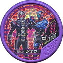 【中古】 仮面ライダー ブットバソウル/DISC-PR046 仮面ライダージオウ R4(3)