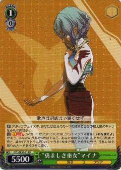 【中古】 ヴァイスシュヴァルツ GZL/SE33-01 勇ましき巫女マイナ (RR ダブルレア) エクストラ アニメーション映画 GODZILLA ゴジラ