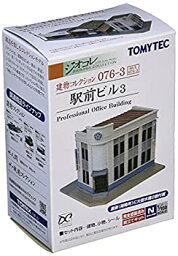 【中古】 建物コレクション 建コレ076-3 駅前ビル3 ジオラマ用品