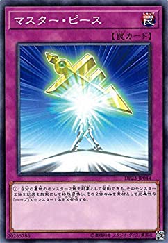 【中古】 マスター ピース ノーマル 遊戯王 レジェンドデュエリスト編6 dp23-jp044