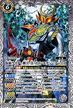 【中古】 バトルスピリッツ 仮面ライダー斬月 真 メロンエナジーアームズ 仮面ライダー 開戦！ライダーウォーズ（CB10） | バトスピ コラボブースター 仮