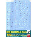 【中古】 1/100 ガンダムデカール MG シナンジュVer.KA用 (57)