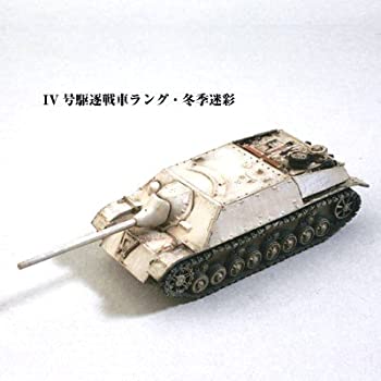 【中古】 1/144 ワールドタンクミュージアム Series 08【バルジの戦い】−151 IV号駆逐戦車ラング 冬季迷彩 単品