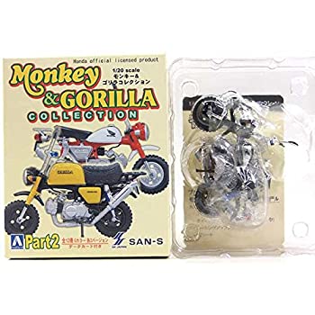 【中古】 アオシマ 1/20 Honda モンキー＆ゴリラコレクション Part.2 モンキー (2003) ブラック×シルバー 武川Ver 単品