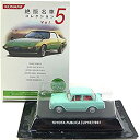 【中古】 コナミ 1/64 絶版名車コレクション Vol.5 トヨタ パブリカ ライトグリーン 1961年 単品