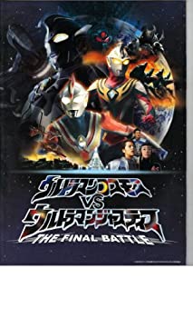 【中古】 映画パンフレット ウルトラマンコスモスVSウルトラマンジャスティス 監修 円谷 一夫 出演 寺井 大介