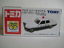 【中古】 アピタ ユニーオリジナル トヨタ クラウン パトロールカー (1971年 MS60型)
