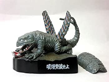 【中古】 ウルトラ怪獣名鑑 噴煙を突破せよ ケムラー