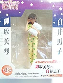 【中古】 とある科学の超電磁砲（レールガン） 御坂美琴＆白井黒子 おやすみフィギュア 御坂美琴 単品