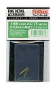 【中古】 ファインモールド 1/48 航空機用アクセサリー 月光用20mm機銃セット 3本入り プラモデル用パーツ AC75
