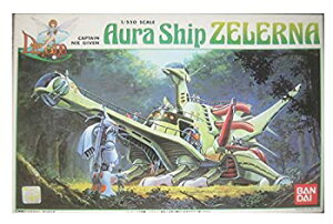 【中古】 聖戦士ダンバイン 1/550 オーラシップ ゼラーナ (キャプテンニーギブン) 【1/550 SCALE SERIES No.8 (プラモデル) 】