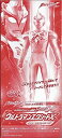【中古】 ウルトラマンX ウルトラヒーローX ウルトラマンエクシードX イリュージョンレッドver.(3)